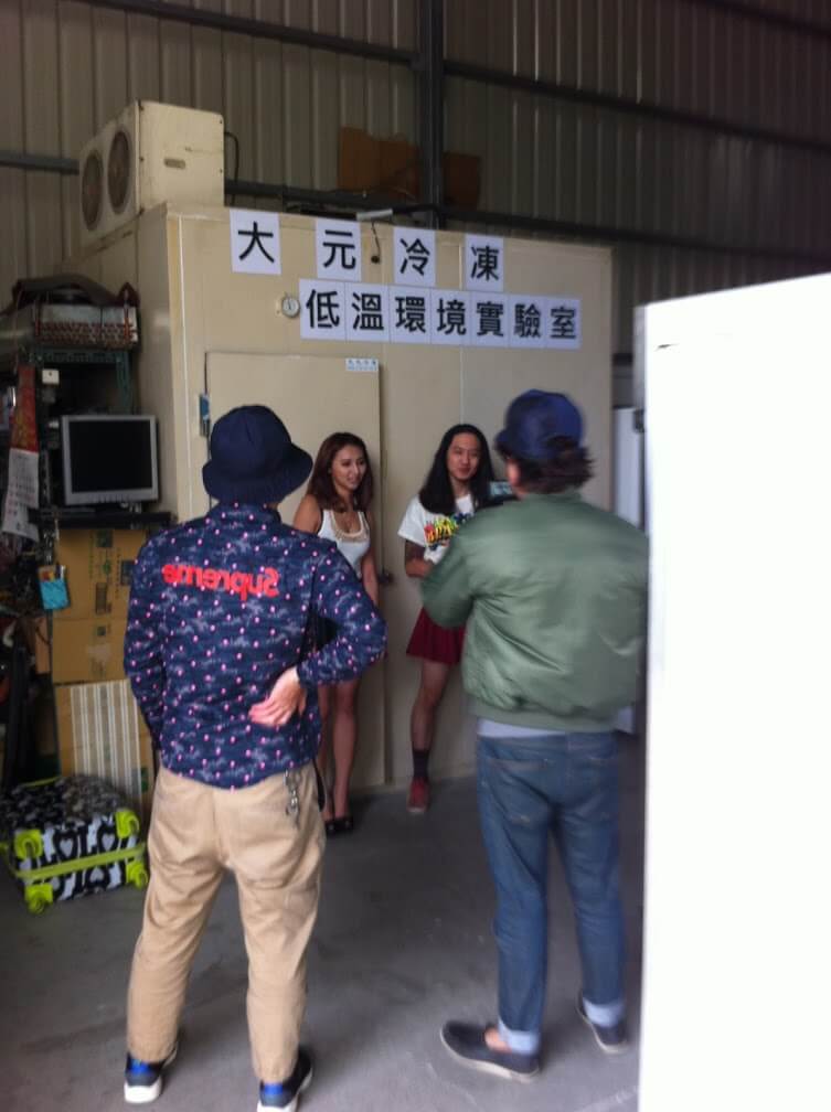 大學生了沒節目在大元冷凍低溫實驗室拍攝現場