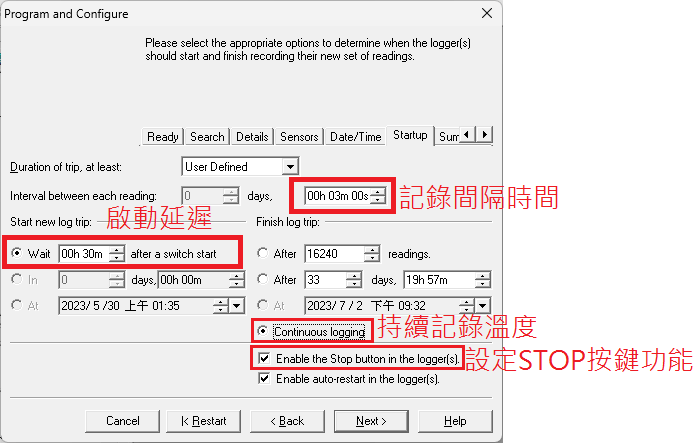 Data Logger 記錄間隔與延遲設定畫面｜大元冷凍