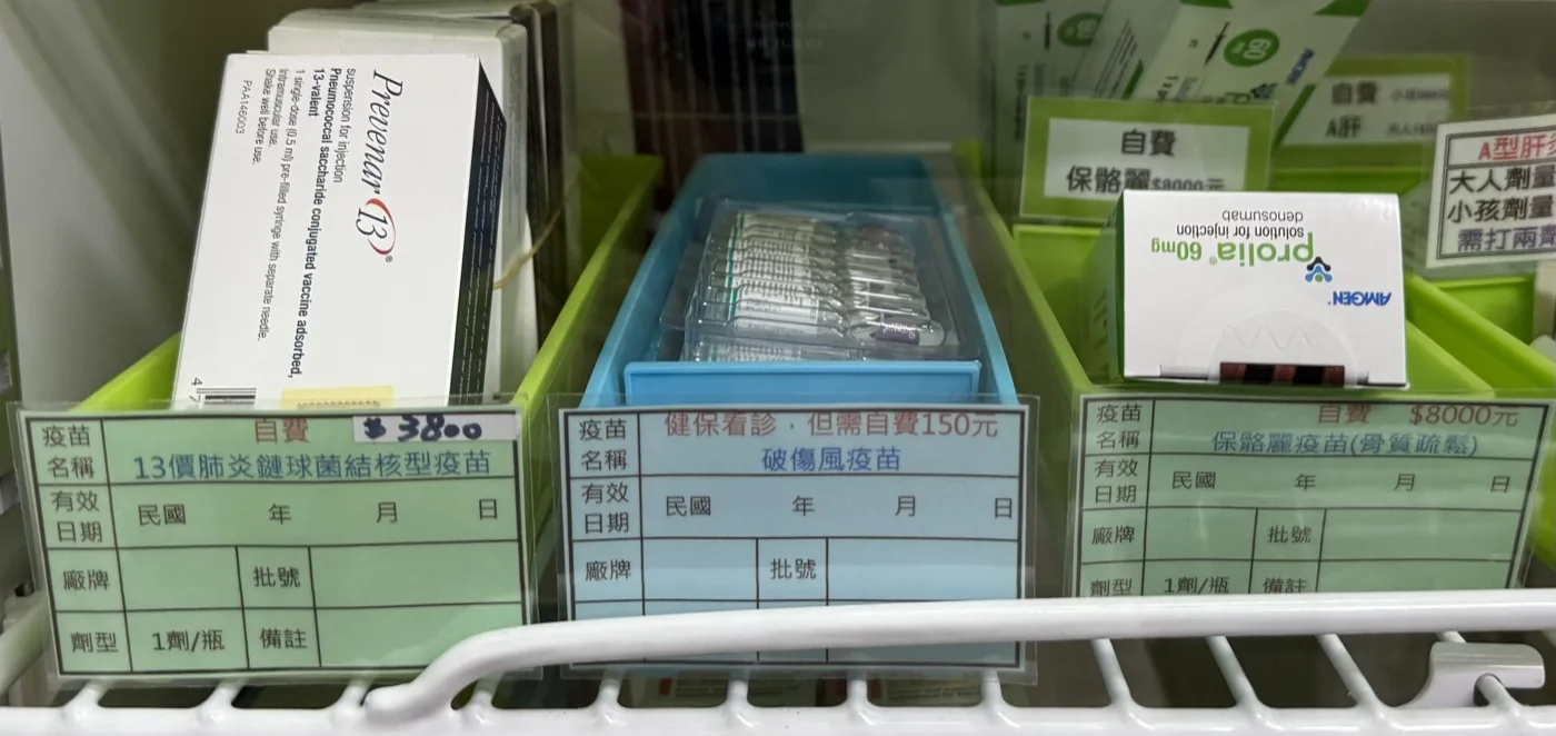 疫苗整理盒標籤實際使用情境，標籤貼於診所冰箱內疫苗整理盒前方，標示疫苗名稱、效期、廠牌、批號及自費／健保價格